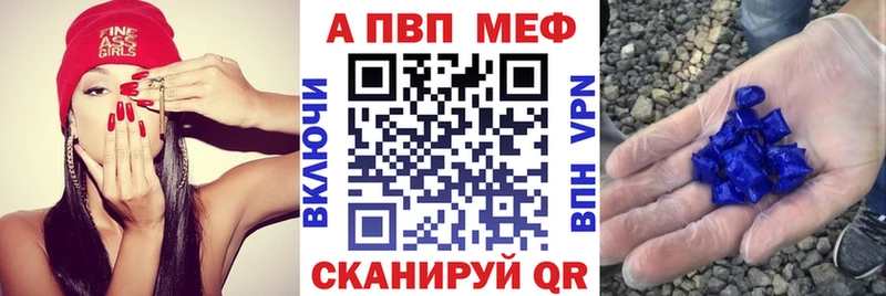 Alpha PVP СК  Купить где  Минусинск 