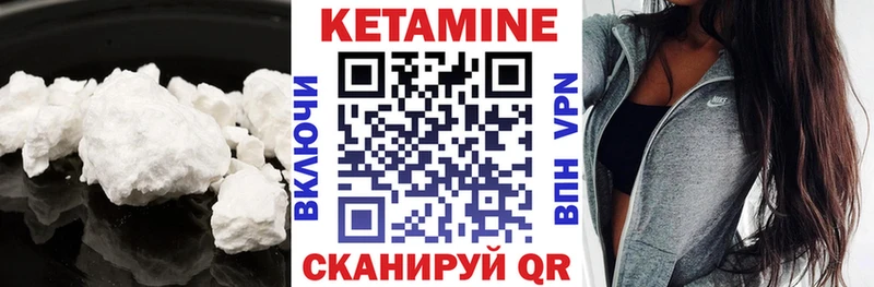 Кетамин VHQ  Купить закладки  Минусинск 