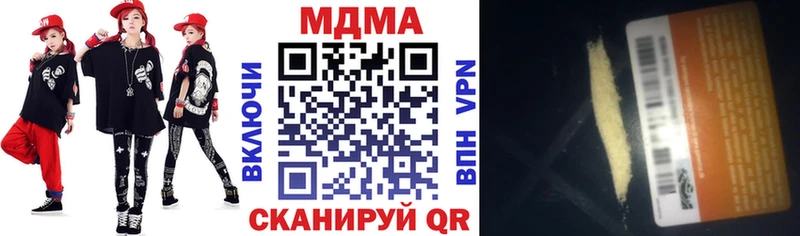 Купить где Минусинск МДМА crystal