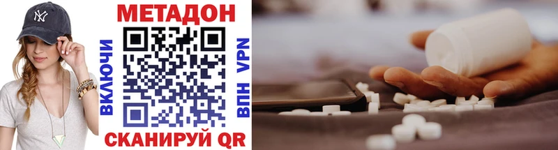 Купить  Минусинск  Метадон VHQ 